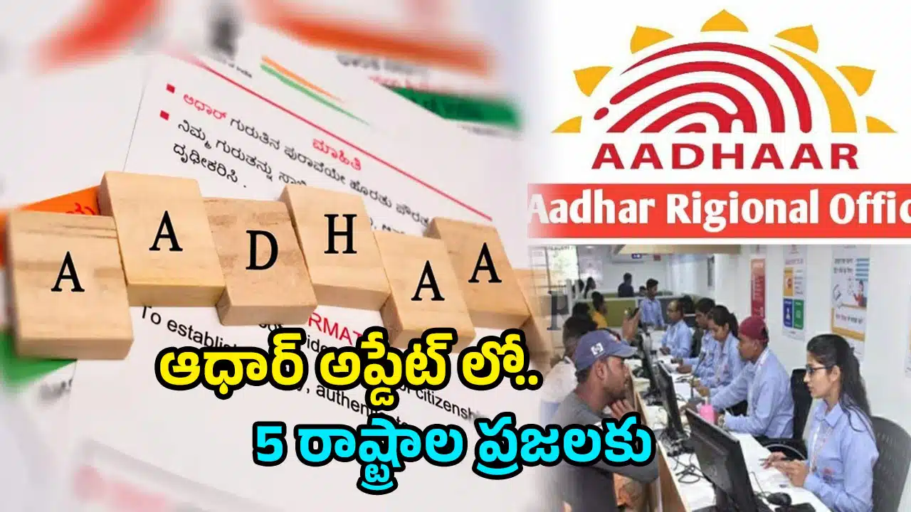 Aadhar Card Aadhar Card