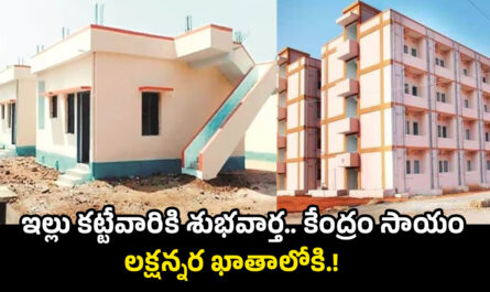 Housing Scheme