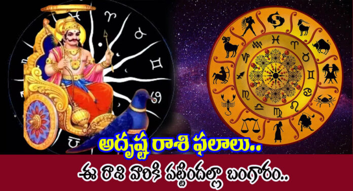 Todays Horoscope