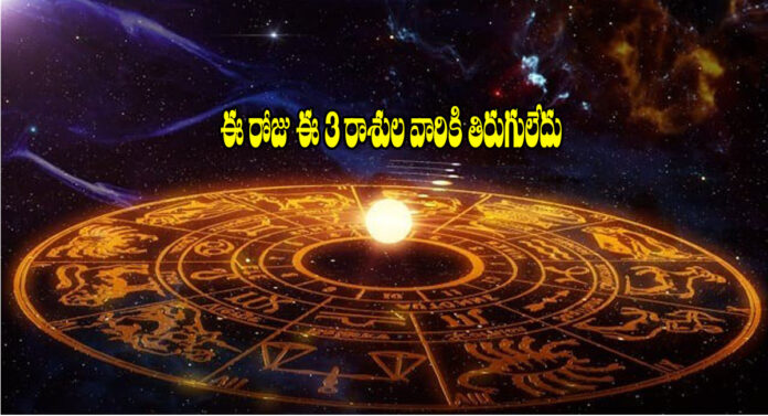 Todays Horoscope