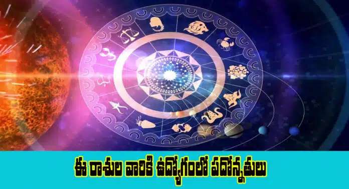 Todays Horoscope