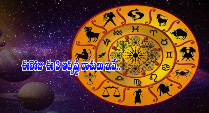 Todays Horoscope