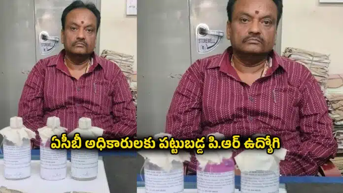 ACB TRAP