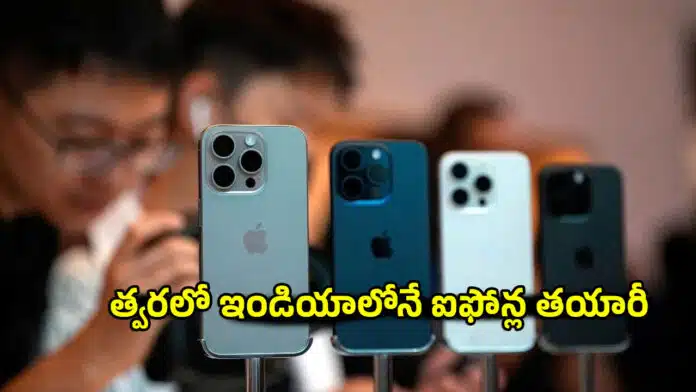 Apple Iphone