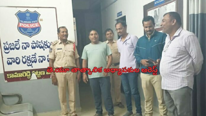 Before Arrest