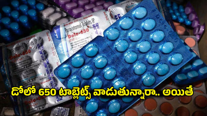DOLO 650 TABLET