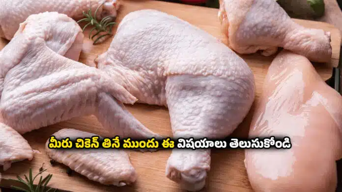 HEALTHY CHICKEN