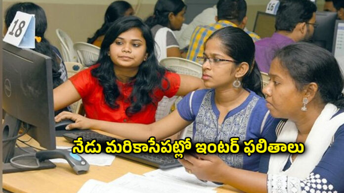 Inter Results For AP 2025