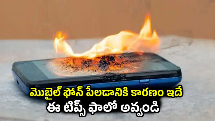 MOBILE TIPS