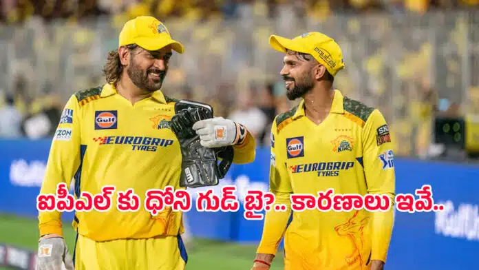 MS Dhoni
