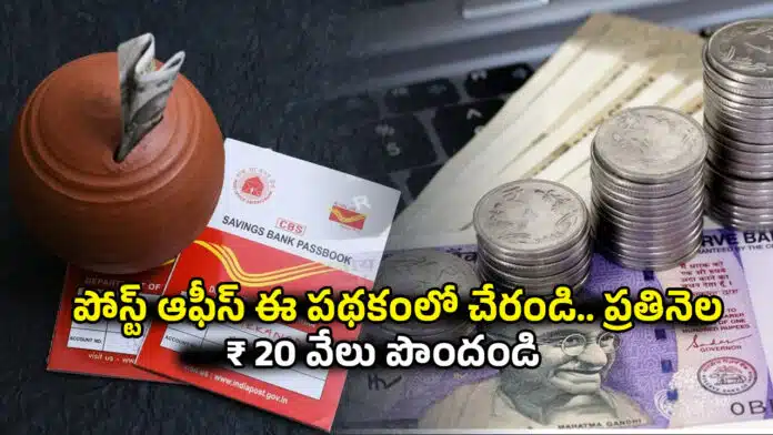 POST OFFICE