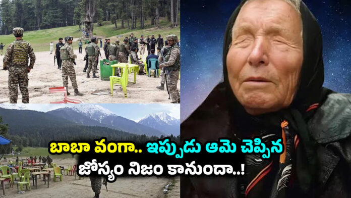 Pahalgam Terrorist Attack
