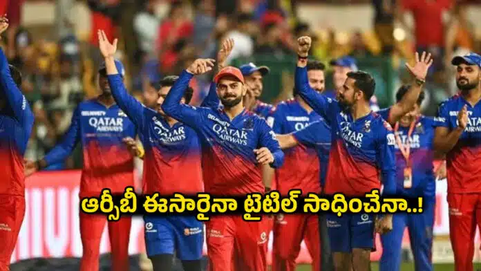 RCB