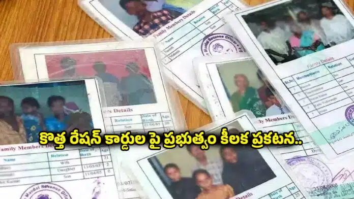 Ration Card