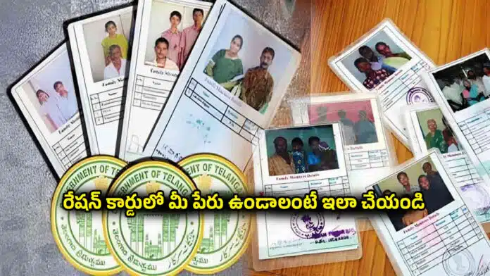 Ration Cards
