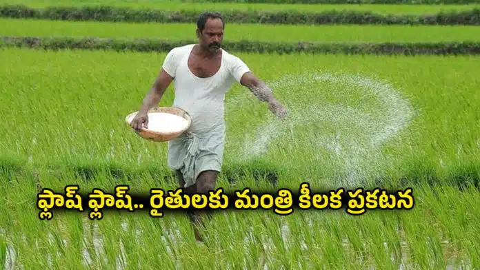 Rythu Bharosa
