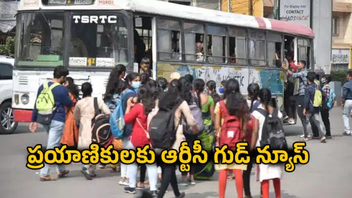 TGSRTC