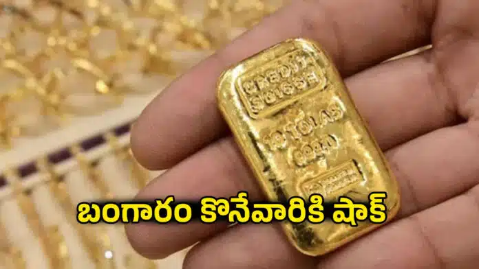 Todays Gold Rate