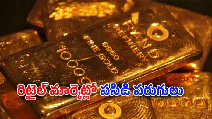 Todays Gold Rate