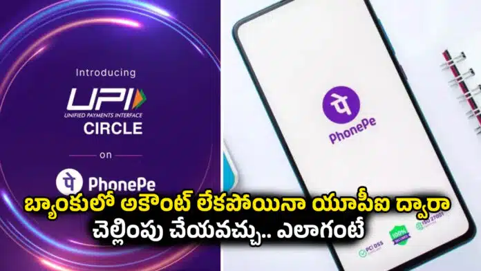 UPI PAYMENTS