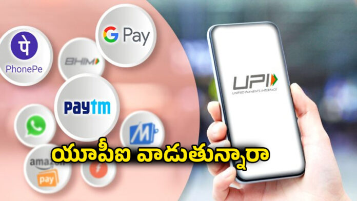 UPI Payments