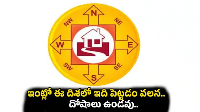 Vastu Tips For Home