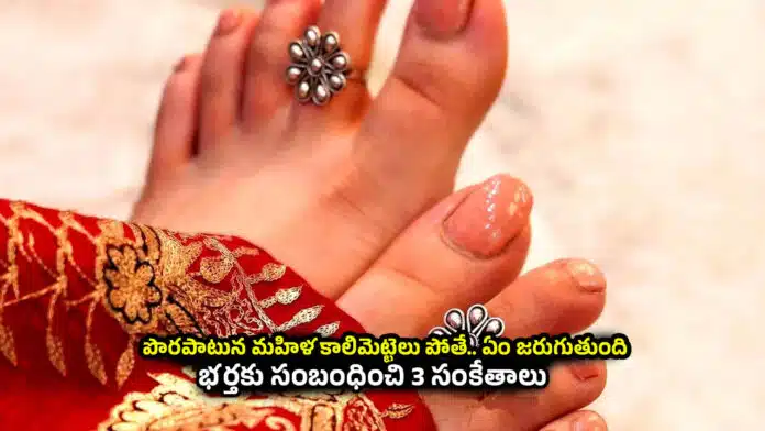 Wearing Toe Rings