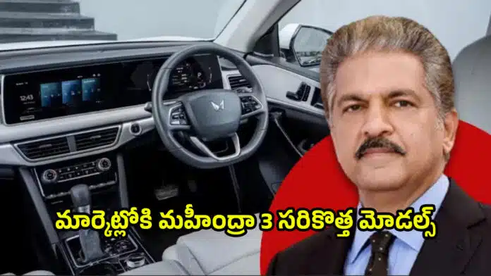 ANAND MAHINDRA
