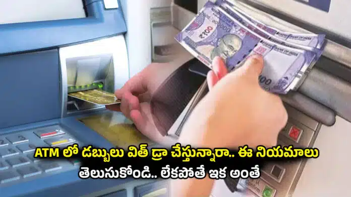 ATM