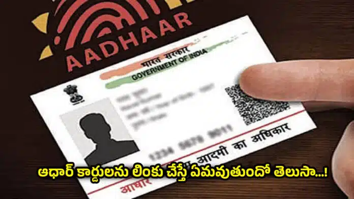 Aadhaar