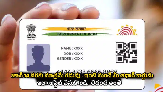 Aadhaar Card