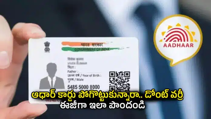 Aadhaar Card