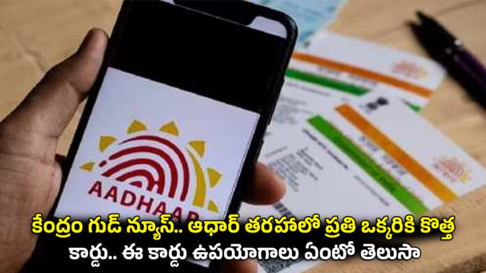 Aadhaar Card