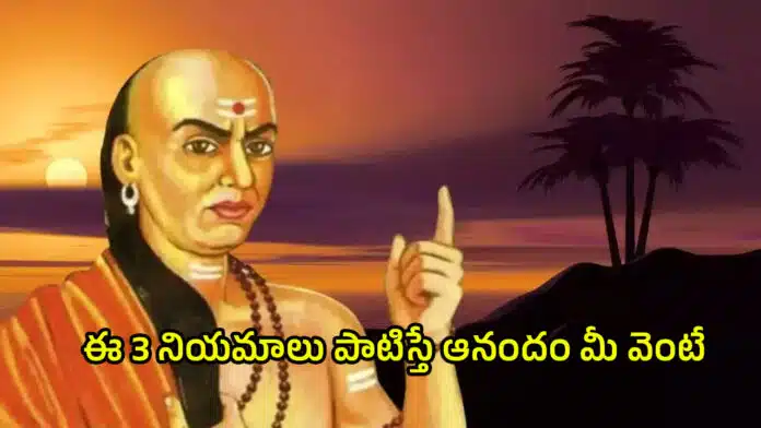 Acharya Chanakya