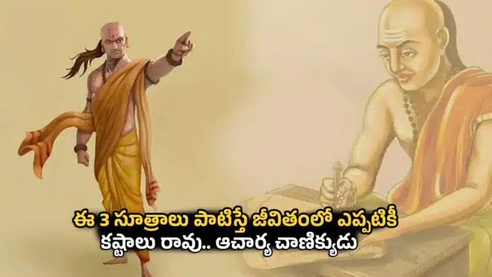 Acharya Chanikya