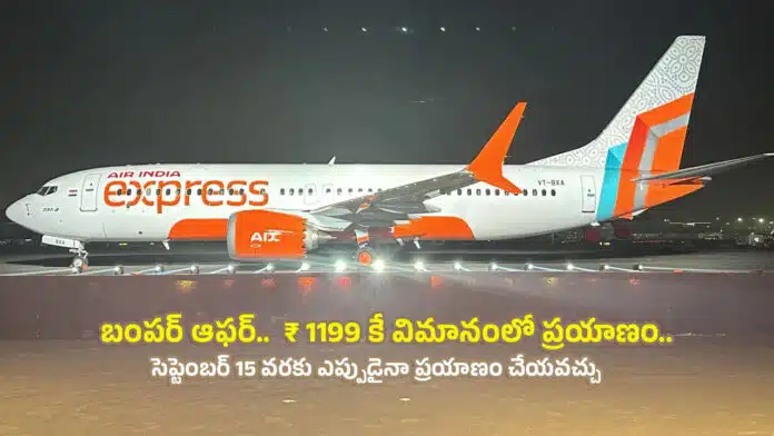 Air India Express