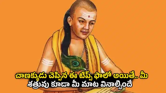Chanakya Niti