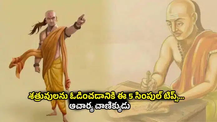 Chanakya Niti
