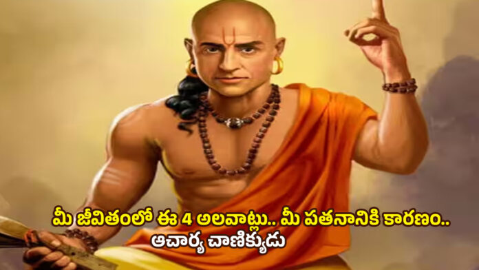 Chanakya Niti