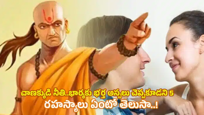 Chanakya Niti