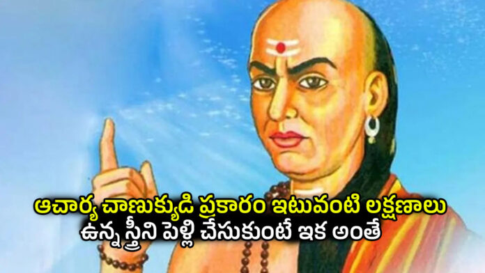 Chanakya Niti