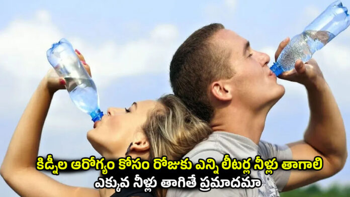 Drinking water