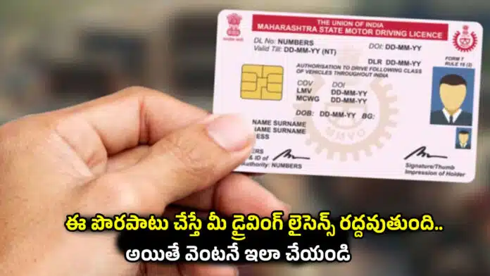 Driving License Renewal