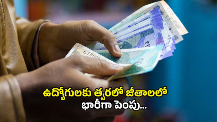 EMPLOYES GOOD NEWS