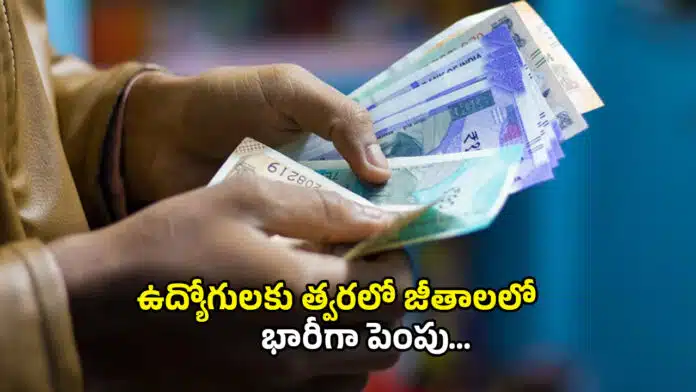 EMPLOYES GOOD NEWS