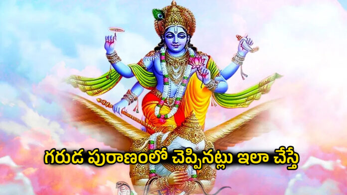 Garuda Puran