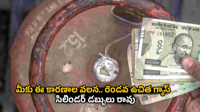 Gas Subsidy News