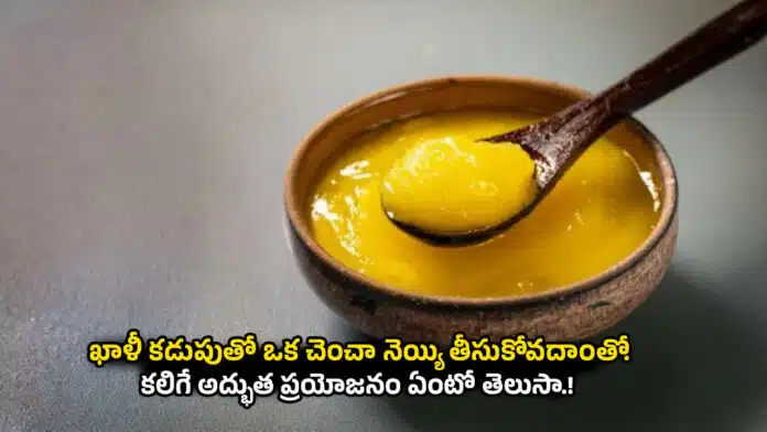 Ghee Benefits