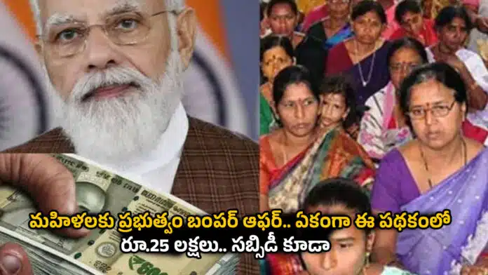Govt Scheme
