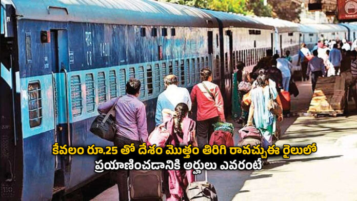 Indian Railways